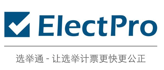 普及选举法，告别人工唱票，中国已进入选举科技时代