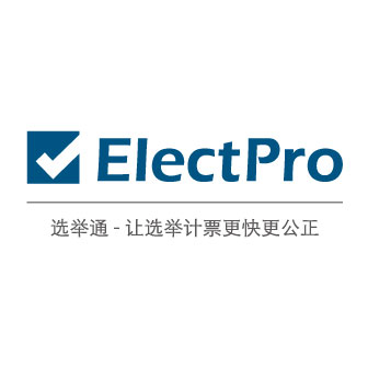 选举通电子签到和选举产品助力中国铸造协会2014年代表大会和年会