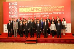 “通道式签到机”亮相2013APEC工商领导人中国论坛